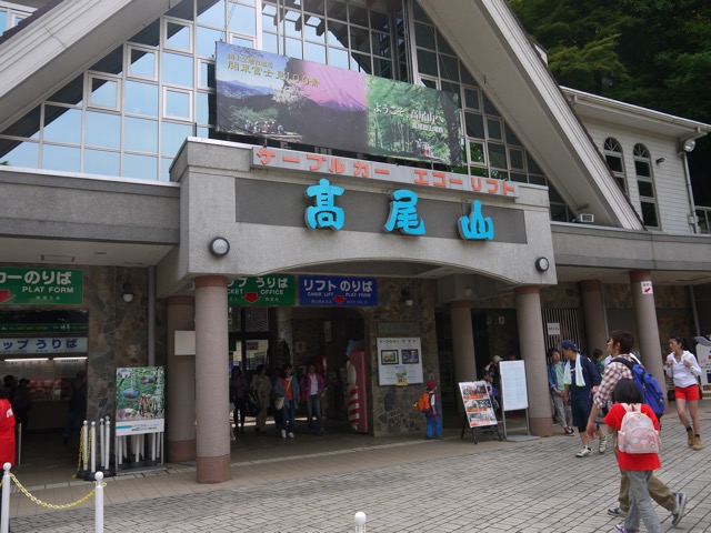 Hiking @ Mt. Takao