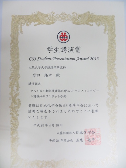 T.I. CSJ Award