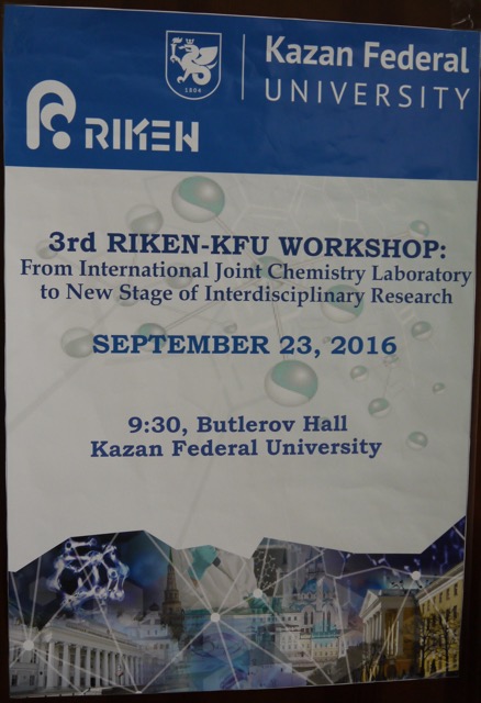 3rd RIKEN-KFU Workshop