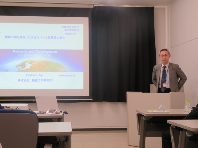 RIKEN Seminar w/ GlyTech